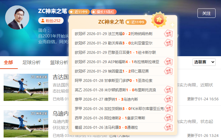 伊拉克夺冠,卡萨斯欢呼,雀跃,MK体育链接,MK体育官网地址,MK体育官方平台,MK体育入口站点