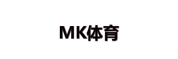 MK体育