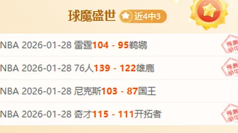 穆图遗憾：若无毒瘾羁绊，金球奖或已收入囊中